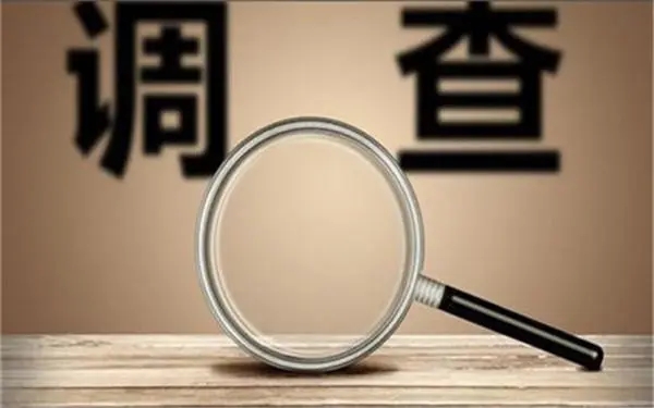 「秦淮区私人调查」证据具备的特性